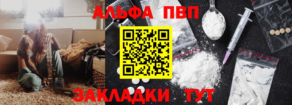 A PVP кристаллы Братск
