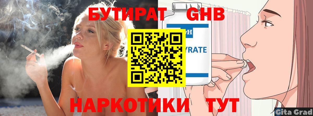 Братск  Бутират  Вход с VPN  Бутират 99% 