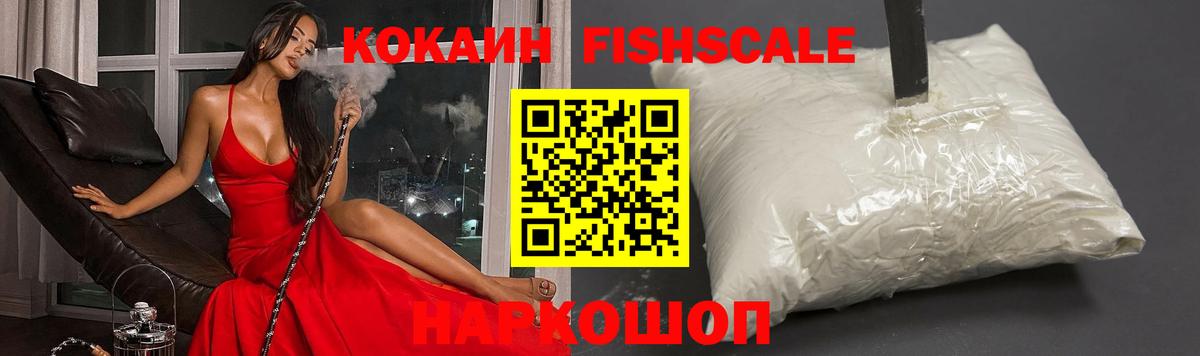 COCAIN Перу Братск