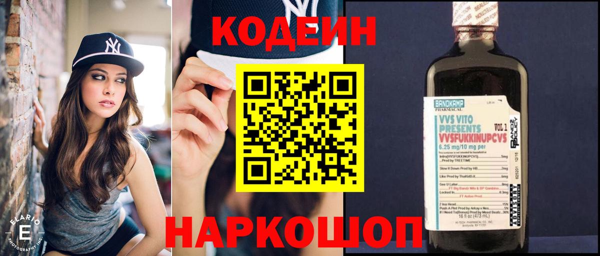 Братск  Кодеиновый сироп Lean напиток Lean (лин)  Вход с VPN  Кодеиновый сироп Lean напиток Lean (лин) 
