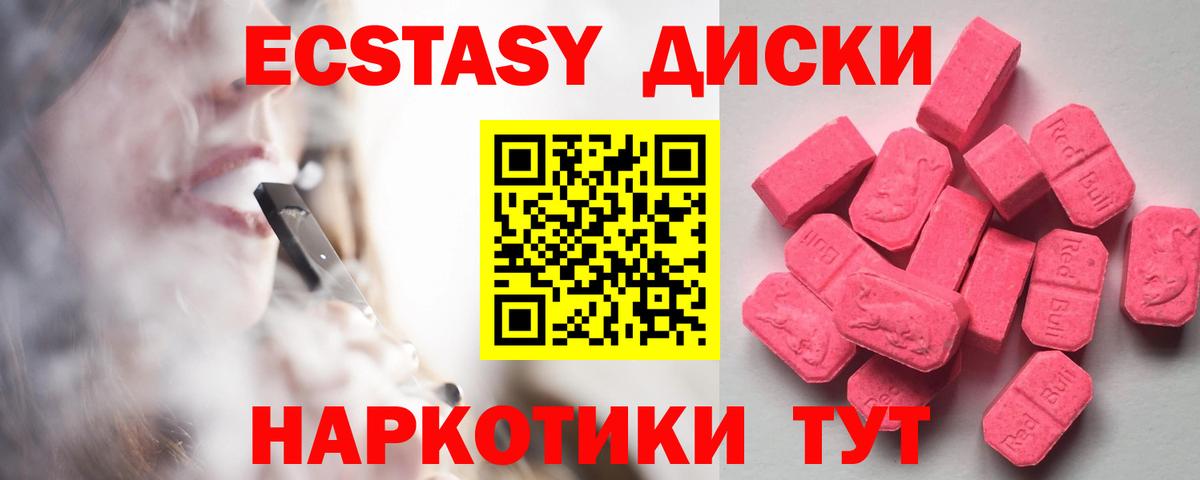 Экстази 250 мг  Ecstasy Дубай  Братск  Ecstasy  Вход с VPN 