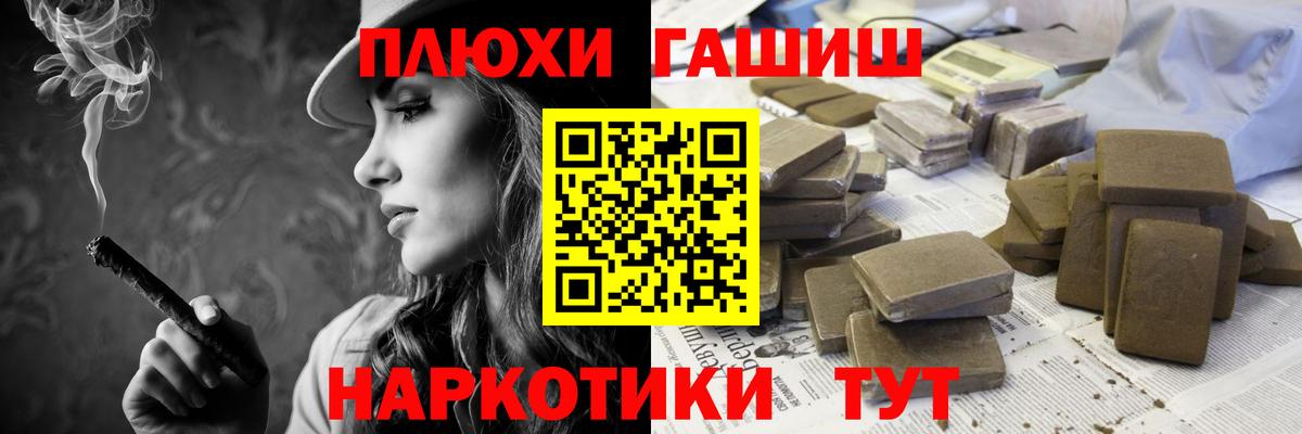 ГАШИШ гашик  Вход с VPN  ГАШИШ Premium  Братск 