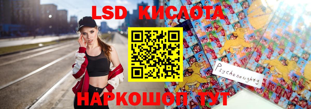 Лсд 25 экстази кислота  Вход с VPN  Братск 