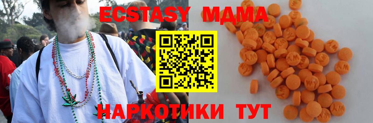 MDMA crystal Братск
