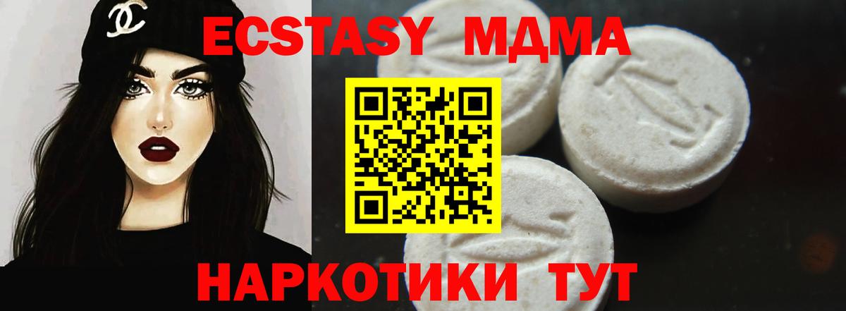 Братск  МДМА молли  МДМА  MDMA VHQ  Вход с VPN 