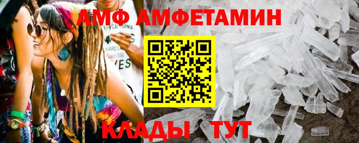 Братск  Метамфетамин витя  Метамфетамин  Вход с VPN 