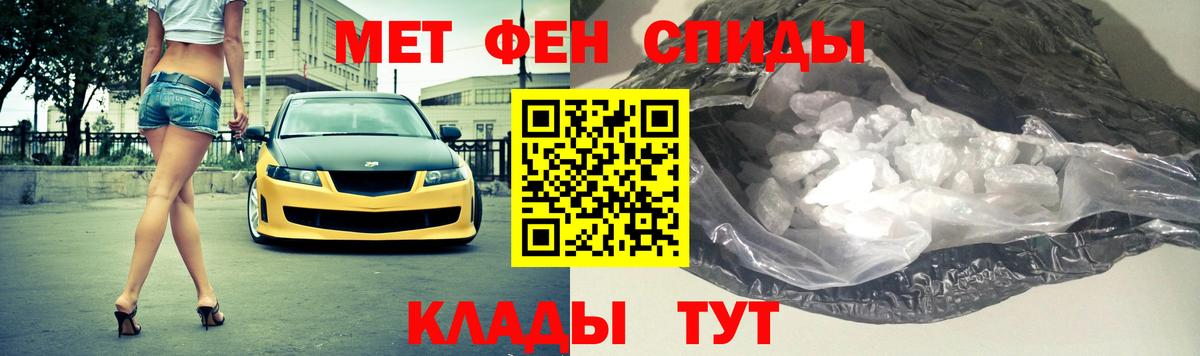 МЕТАМФЕТАМИН Декстрометамфетамин 99.9% Братск
